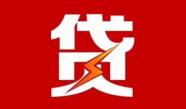 成都新津区个人贷款都有哪些-成都新津区哪里可以借钱-成都新津区哪有私人借贷