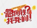 成都新津区地区公积金信用贷款-成都新津区小额私人借贷-成都新津区借钱
