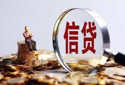 成都新津区私借空放直接上门-成都新津区信用贷款办理-成都新津区私人借钱