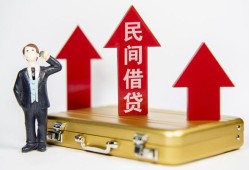 成都新津区民间借贷-成都新津区个人贷款小额贷款-成都新津区私人放水