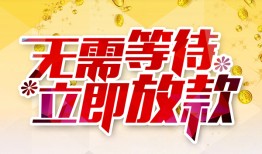 成都新津区私人无抵押贷款-成都新津区私人借贷私借-成都新津区贷款联系电话