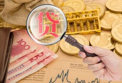成都新津区个人正规借贷-成都新津区空放私借民间借贷-成都新津区短借私借空放
