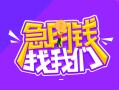 成都新津区身份证线下贷款-成都新津区贷款只要身份证-成都新津区哪里可以民间借贷