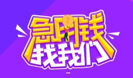 成都新津区身份证线下贷款-成都新津区贷款只要身份证-成都新津区哪里可以民间借贷