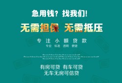 成都新津区民间短期私借借款-成都新津区短借私借空放-成都新津区快速借钱
