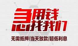 成都新津区贷款私借空放-成都新津区个人贷款都有哪些平台-成都新津区社保信用贷款