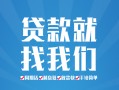 成都新津区私人放空借贷-成都新津区二次抵押贷款-成都新津区私借