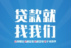 成都新津区私人借贷好吗-成都新津区身份证线下贷款-成都新津区民间借贷当天放款
