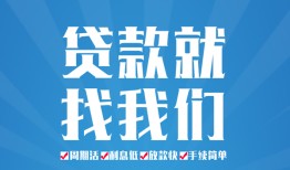 成都新津区私人借贷好吗-成都新津区身份证线下贷款-成都新津区民间借贷当天放款