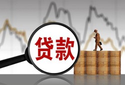 成都新津区身份证贷款-成都新津区本地私借-成都新津区贷款咨询