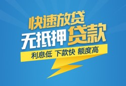 成都新津区短期空放小额贷款-成都新津区民间小额借贷-成都新津区私人放款联系方式