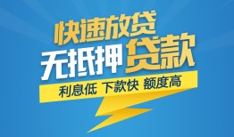 成都新津区民间小额借贷-成都新津区空放个人借钱-成都新津区借钱借款