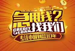 成都新津区借钱-成都新津区无抵押私借空放-成都新津区身份证借私借