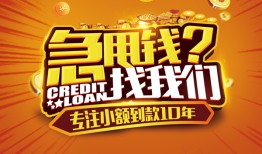 成都新津区借钱-成都新津区无抵押私借空放-成都新津区身份证借私借