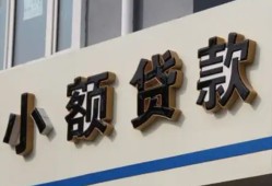 成都新津区私人放款联系方式-成都新津区空放私人借钱-成都新津区大学生信用贷款