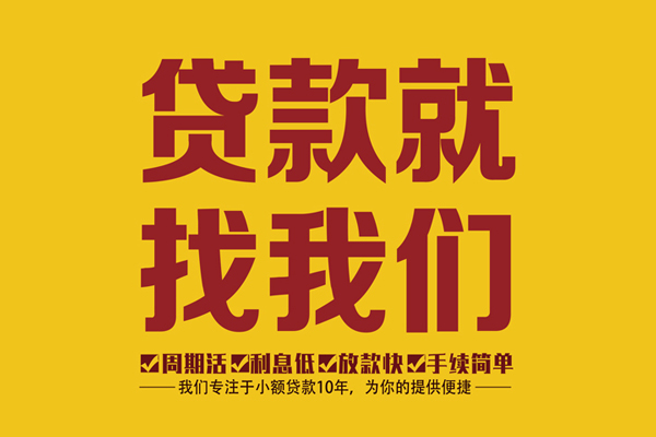 成都新津区个人创业贷款