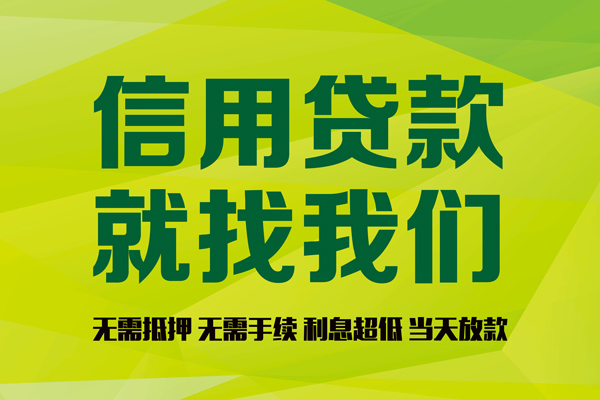 成都新津区借钱网