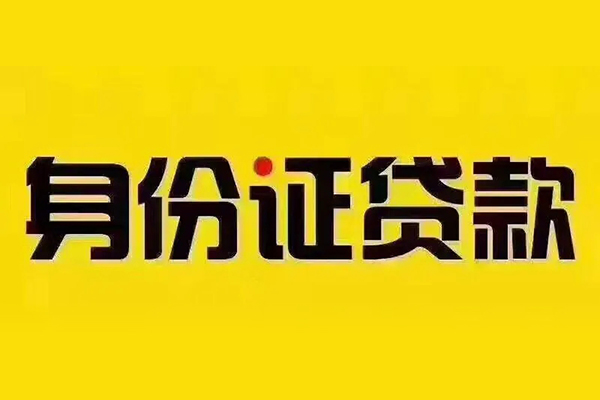 成都新津区小额私人借贷