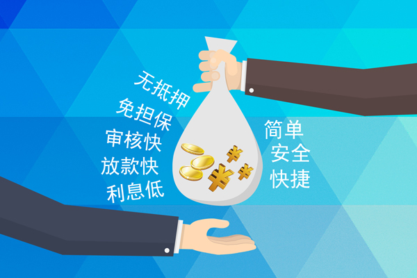 成都新津区大额短借