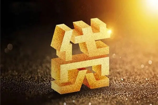 成都新津区借钱急用钱
