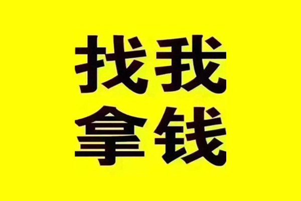 成都新津区私人借钱电话