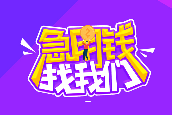 成都新津区身份证线下贷款