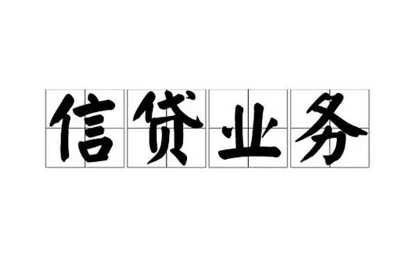 成都新津区身份证应急贷款