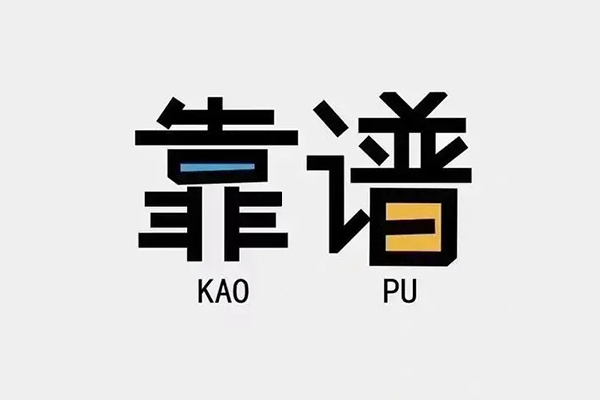 成都新津区身份证办理贷款
