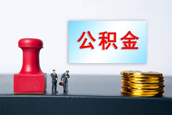 成都新津区个人贷款额
