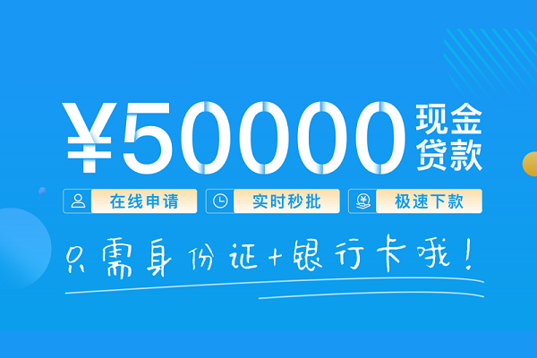 成都新津区身份证小额贷款