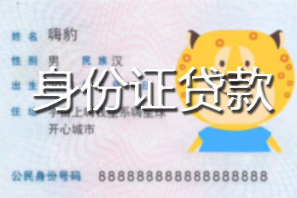 成都新津区私人装修贷款