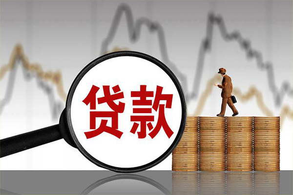 成都新津区快速小额贷款