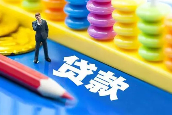 成都新津区小额贷款