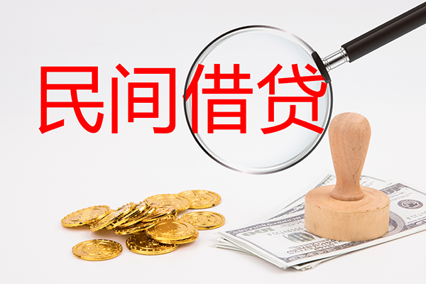 成都新津区私人借贷