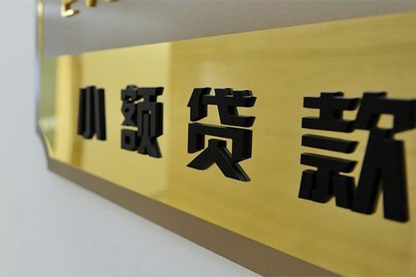 成都新津区私借上门放款